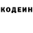 Кодеин напиток Lean (лин) TantumVerdeForte