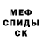 МЕТАМФЕТАМИН пудра KEALLA HILASON