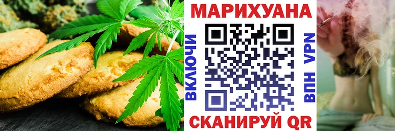 цены наркотик Приволжск Печенье с ТГК конопля