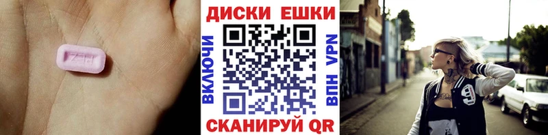 где купить наркоту  Приволжск  ЭКСТАЗИ XTC 