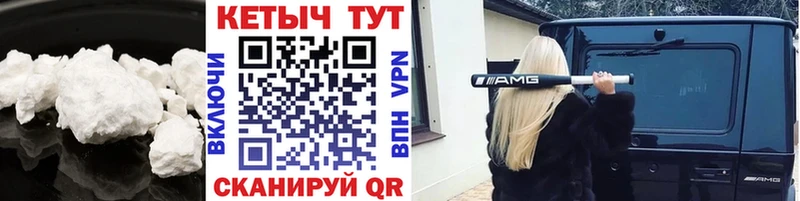 купить цена Приволжск мега вход Кетамин ketamine