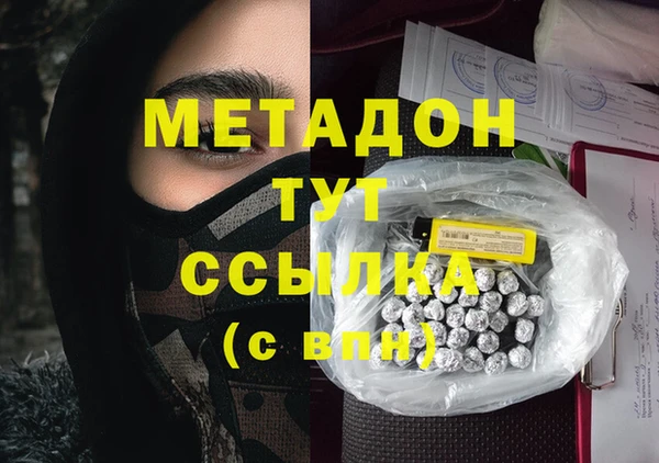 мяу мяу кристалл Абдулино