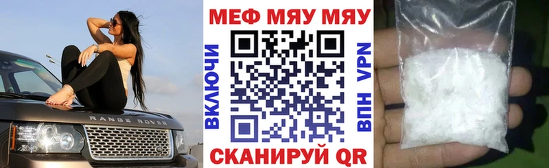 наркотики  Приволжск  МЯУ-МЯУ 4 MMC 