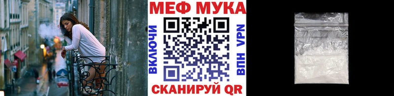 МЕФ мука Приволжск